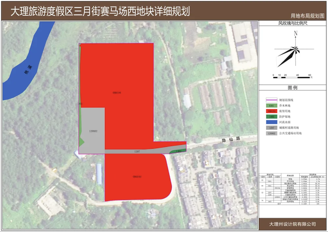 大理三月街赛马场西地块详细规划批后公示→