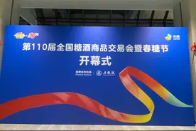 第110届全国糖酒会今日在成都开幕！图片