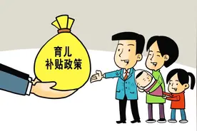 江苏省苏州市生育补贴政策（2025年最新）图片