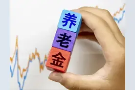 养老金上调是如何计算的，你上涨了多少？图片
