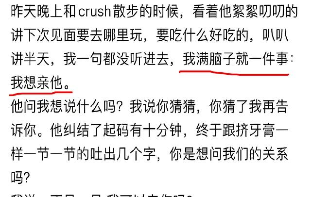 笑死!原来这就是生理性喜欢吗大脑控制不住的冒出这么多奇怪想法