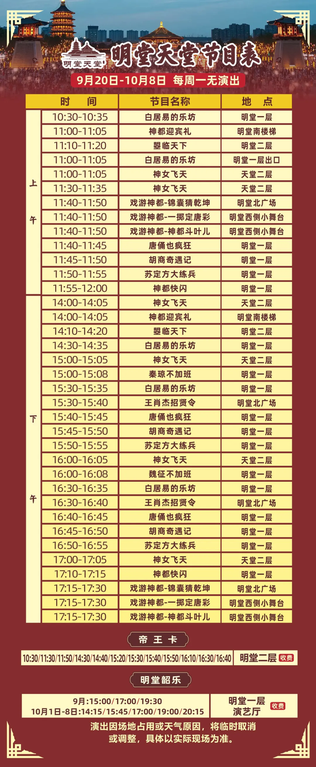 次元狂欢嘉年华、国庆主题快闪、露营电影节......这个假期，神都沉浸式体验精彩上新