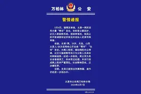 留学生辱华后续：山西税务辟谣，涉事者已被刑拘！结局令人舒适图片