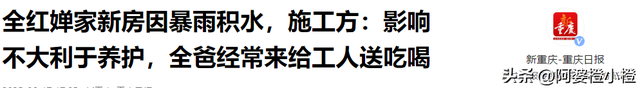 全红婵家建房最新情况：施工受阻，邻居仍不肯砍树，现场照片曝光