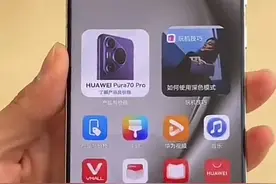 华为Pura70系列开售，售价5499元起，一文看懂P70四款手机区别！图片