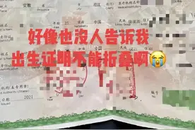 宝妈吐槽：没人告诉我出生证明不能对折啊！用处挺多别扔了图片