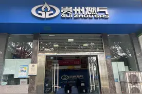 阶梯气价咋回事？ 省钱关键就在这几步图片