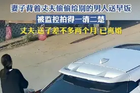 妻子偷偷给别的男人送早饭后续：丈夫回应，已离婚了图片