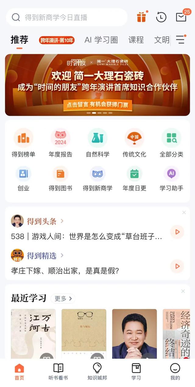 十大热门阅读 App，到底谁更强？