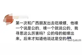盘点广西老表那些让人笑出猪叫声的搞笑普通话口音图片