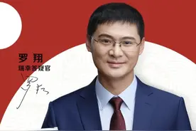 瑞幸酱香拿铁一天卖不出10杯？罗翔：不建议他们喝…图片