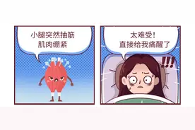 奇！心脏血管也会“抽筋”，警惕这些典型症状图片