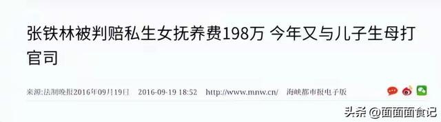 善恶终有报！68岁双腿包扎瘫在轮椅的张铁林，已然活成了“笑话”