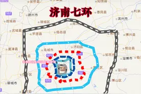 借鉴北京，建议大济南合理命名规划环路，附济南七环图幻想版~图片