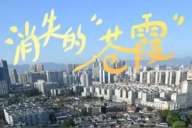 苍霞晚照的新面孔丨消失的福州图片