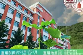 奔赴山海，学长引航——长春市十一高中“十一拾忆”知名高校联合宣讲活动成功举办图片