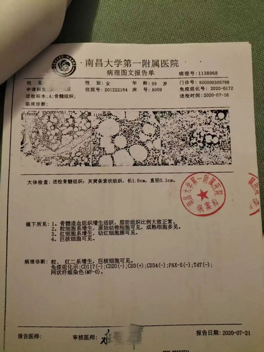 男子为母亲买“众安保险”医疗重疾险 只因一个"问号"遭拒赔(图4)
