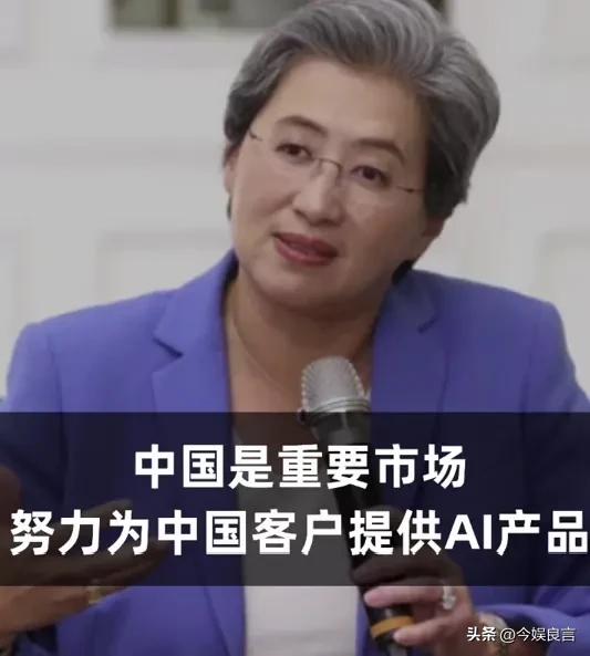 顶着骂名给中国送技术，年薪超4亿的她，为何敢和美国对着干
