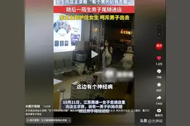 后续！女子被陌生男人扒衣求助店主：正脸照曝光，已经被警方抓走图片