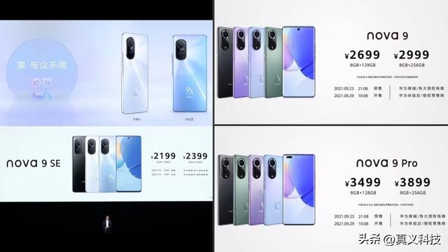 华为史上哪代 Nova 手机最经典——对标蓝绿厂而生的线下新星进化史