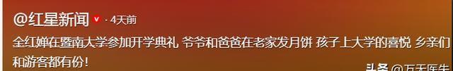 全红婵入学仅4天，被嘲发胖、低学历，官媒：退不退由她自己决定