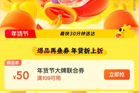 腊八粥、车厘子、白酒等年货外卖热销，美团：将联合零售商家发放年货消费补贴图片