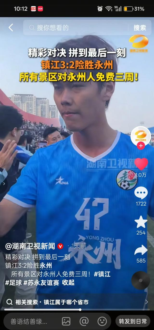 镇江被永州朋友全网夸赞！文旅心意尽显温情！