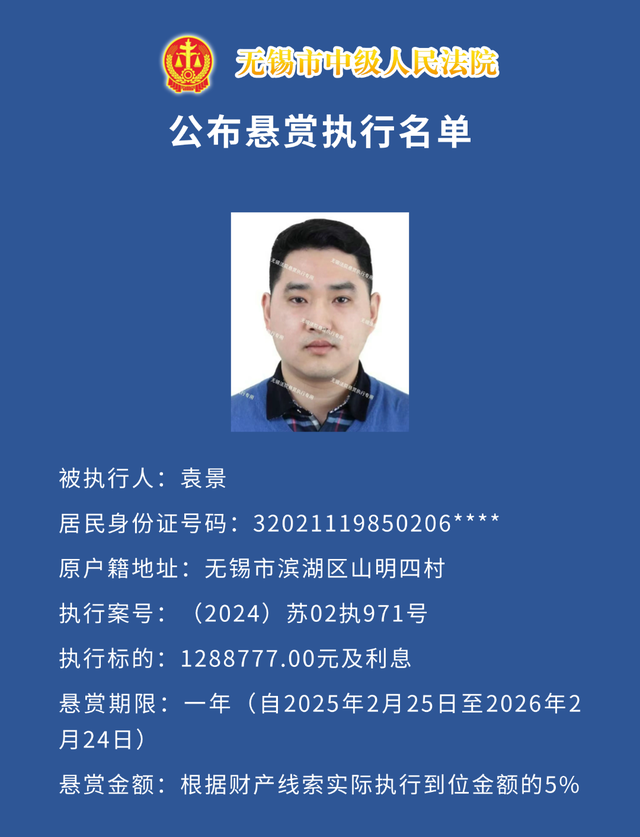 公开悬赏！赏金超1200万