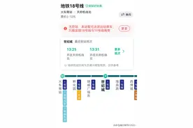 成都地铁18号线1~4期站点与规划来了，看看有你家门口吗？图片