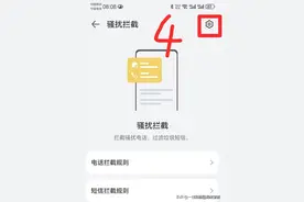 简单快捷系统拦截虚拟运营商骚扰电话的方法图片
