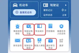 考过科目四你就以为万事大吉了嘛？错了，还有要干的五件事图片