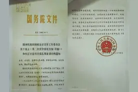 话说汉字（中）图片