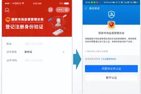 @成都老板，实名认证方式有调整！图片