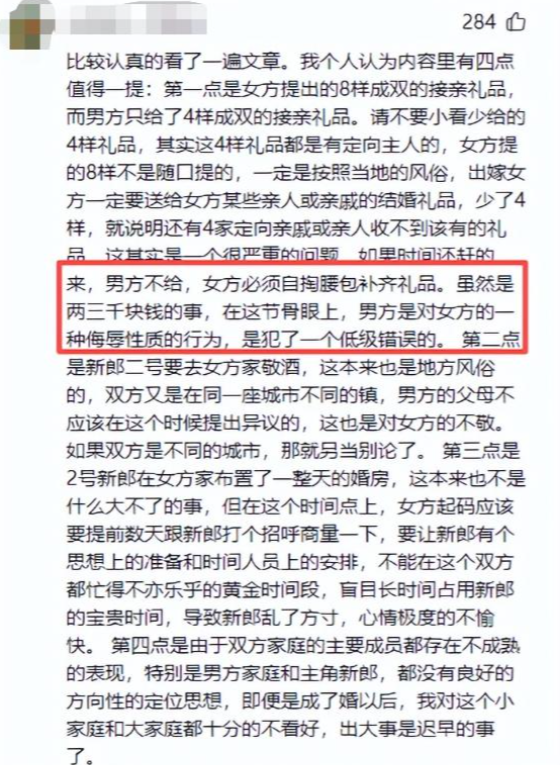 跳河新郎遗体将下葬！彩礼六金退回，双方达成和解，父亲再曝隐情