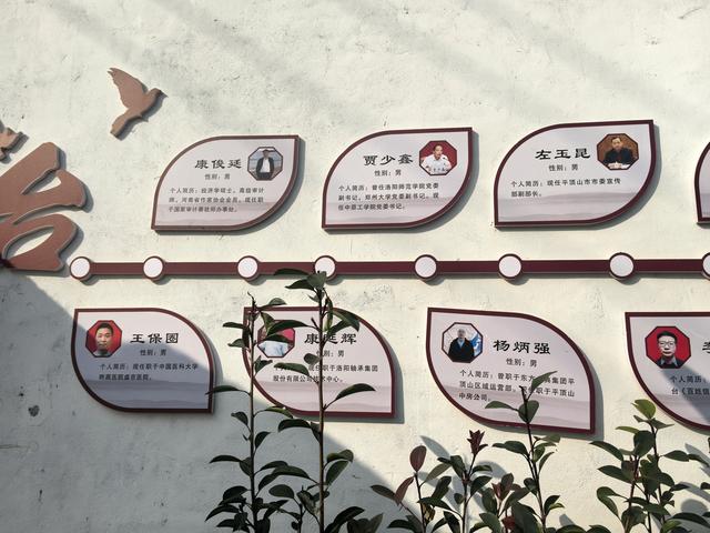 康台印象：藏在豫西南的“老家”