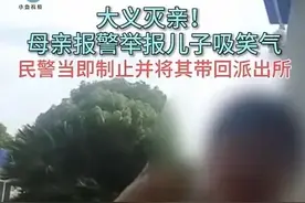直击浙江母亲崩溃报警抓儿子儿媳，原因让人心疼图片