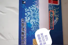 一不小心银行卡过期了，分享一份完整更换经验图片