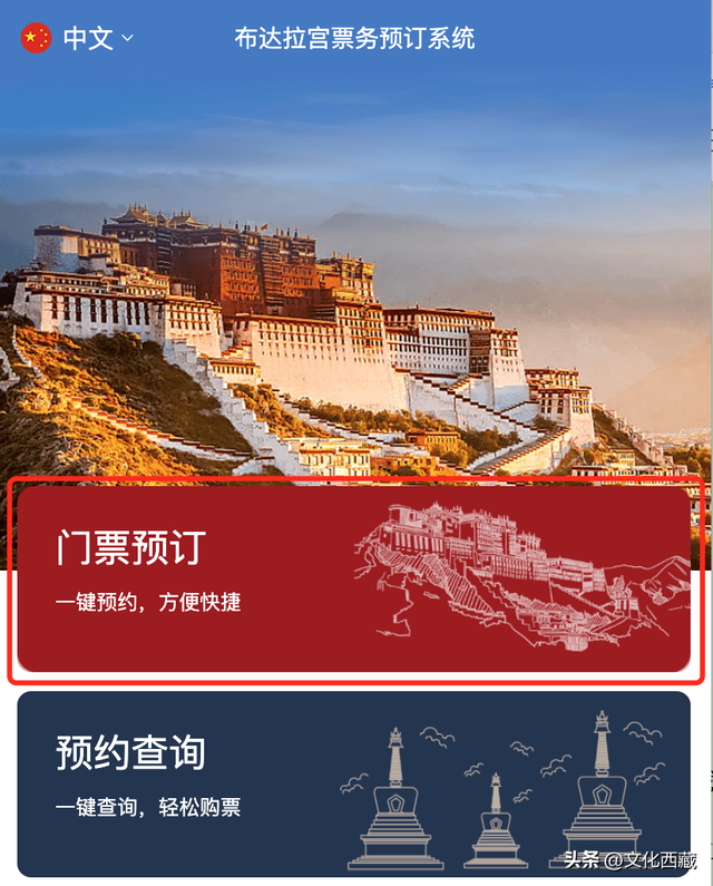 注意啦！拉萨游玩，这些景点建议提前预约门票！