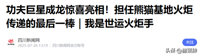 官媒对成龙的称呼变了，三字之差释放强烈信号，王晶的话有人信了