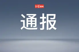 广东1名干部被处分，7名干部被查图片