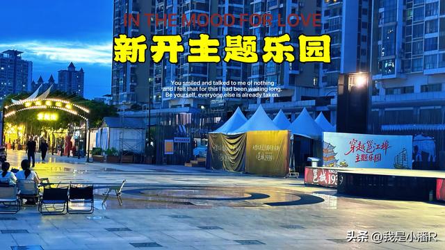 南宁民生广场水漾市集新开的主题乐园，年卡128元，你们觉得贵吗