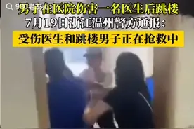 温州一院李晟医生抢救8小时离世，原因是被迫害，又一个意难平图片