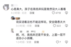 太吓人，男童不慎从上铺摔下，头部遭受重击，网友评论区炸锅了图片