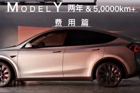 特斯拉Model Y两年五万公里：费用篇图片