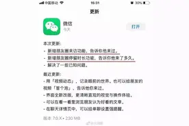 朋友圈可以查看访客记录？网友炸锅，腾讯客服：微信暂无此功能图片