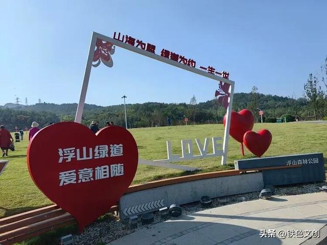 重阳踏秋：浮山秋韵里我们把岁月唱成歌