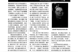 小说《林海雪原》主角少剑波的姐姐——“鞠县长” 原型人物揭秘图片