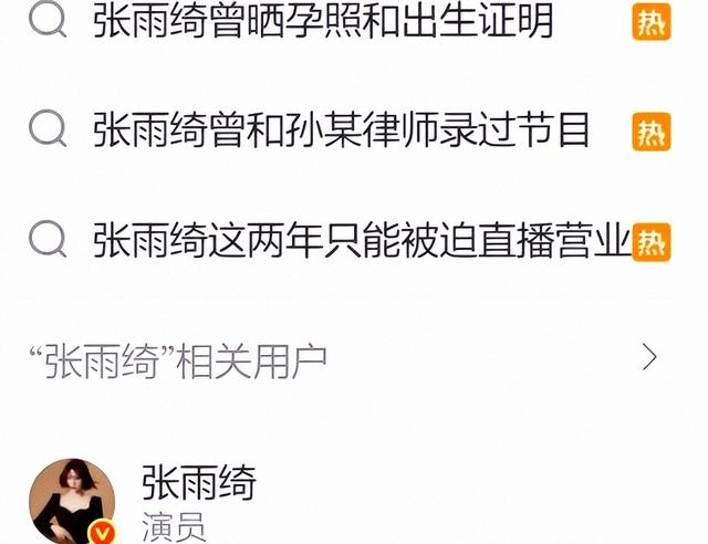 官方出手	，张雨绮或全面翻车！私生活再添实锤，不止代孕这么简单