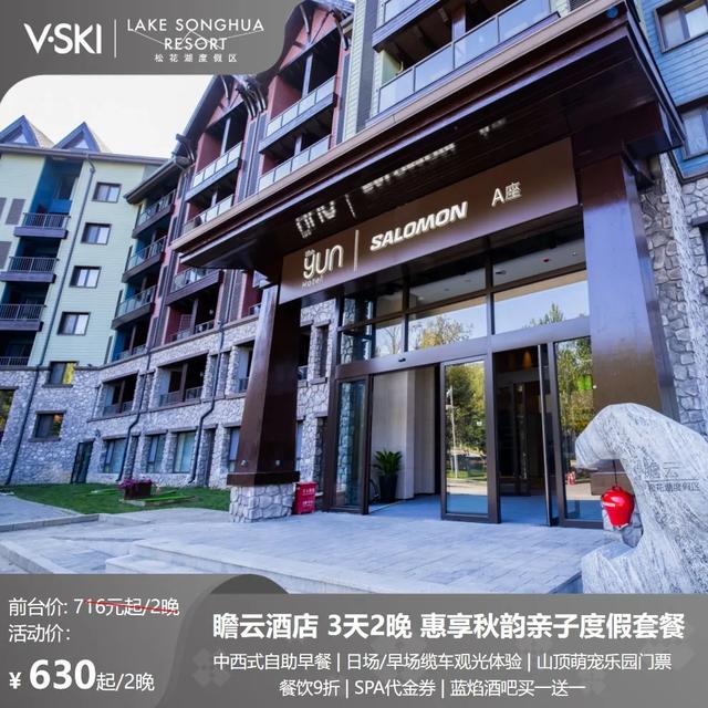 黄金周，吉林松花湖度假区应该这样玩