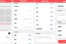 成家相亲图片